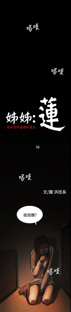Page 211 of 姐姐:莲 52-65+后记