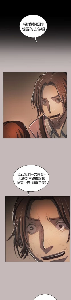 Page 213 of 姐姐:莲 52-65+后记