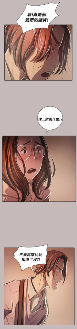 Page 218 of 姐姐:莲 52-65+后记