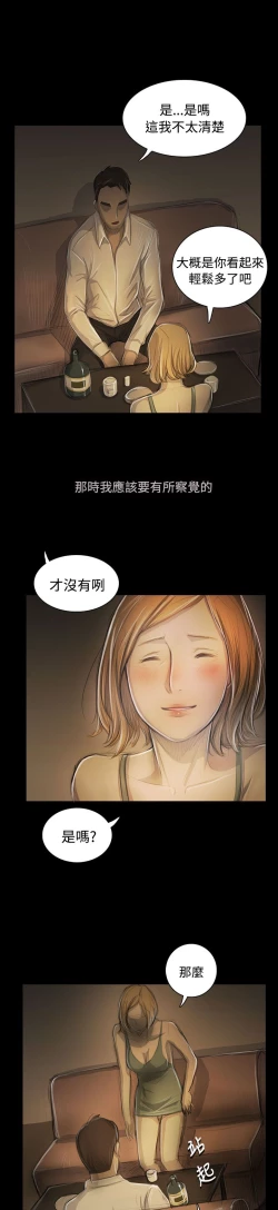Page 21 of 姐姐:莲 52-65+后记