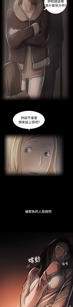 Page 223 of 姐姐:莲 52-65+后记