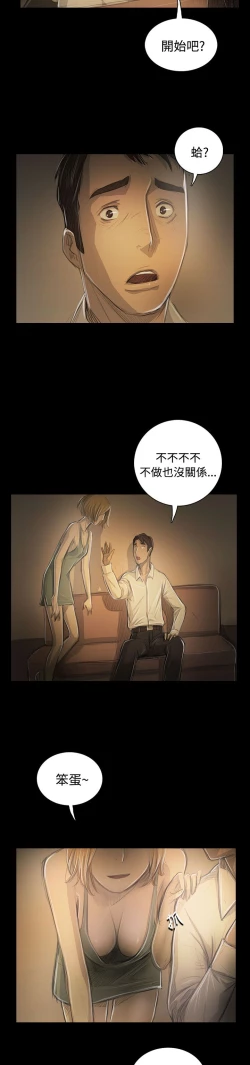 Page 22 of 姐姐:莲 52-65+后记