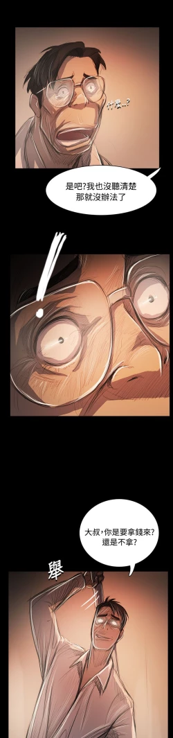 Page 233 of 姐姐:莲 52-65+后记