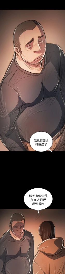 Page 235 of 姐姐:莲 52-65+后记