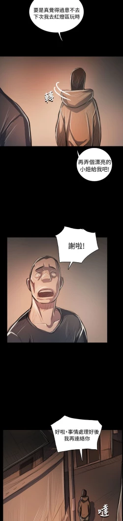 Page 241 of 姐姐:莲 52-65+后记