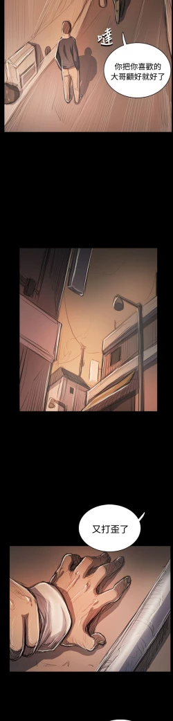 Page 242 of 姐姐:莲 52-65+后记