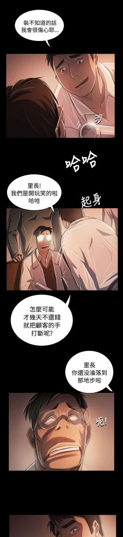 Page 244 of 姐姐:莲 52-65+后记