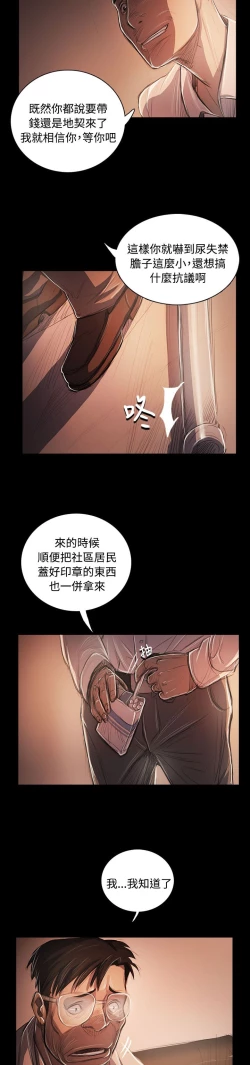 Page 245 of 姐姐:莲 52-65+后记