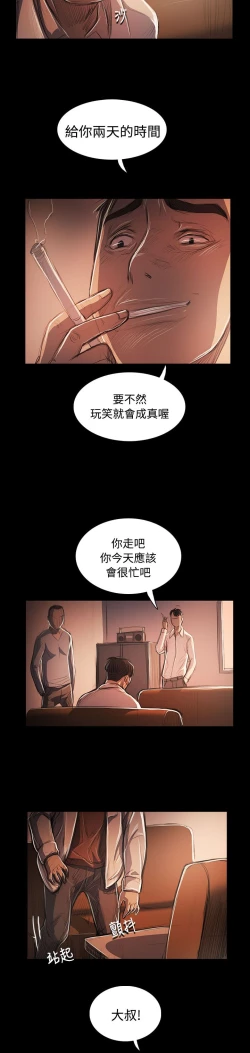 Page 246 of 姐姐:莲 52-65+后记