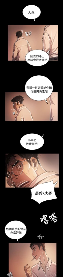 Page 250 of 姐姐:莲 52-65+后记
