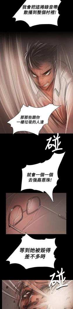 Page 256 of 姐姐:莲 52-65+后记