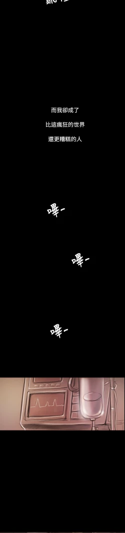 Page 260 of 姐姐:莲 52-65+后记