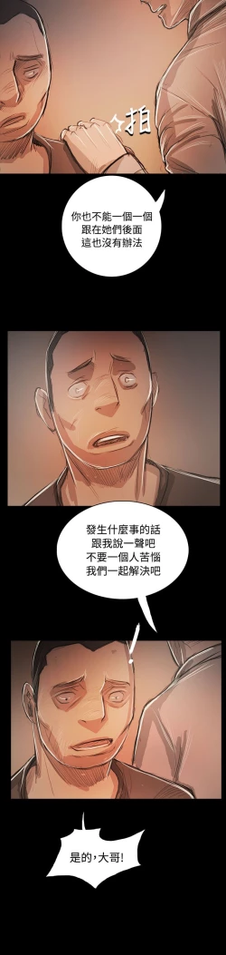 Page 268 of 姐姐:莲 52-65+后记