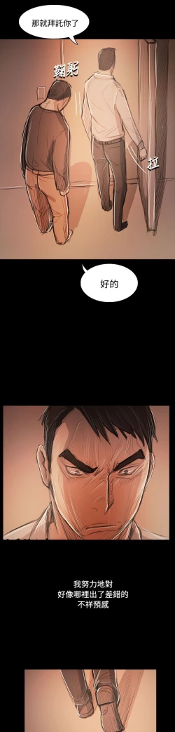 Page 269 of 姐姐:莲 52-65+后记