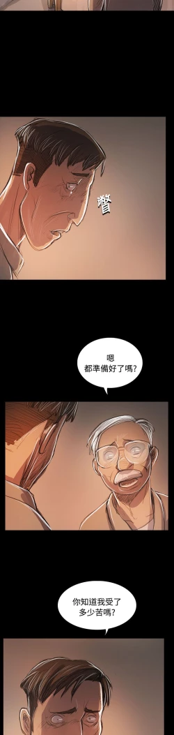 Page 274 of 姐姐:莲 52-65+后记