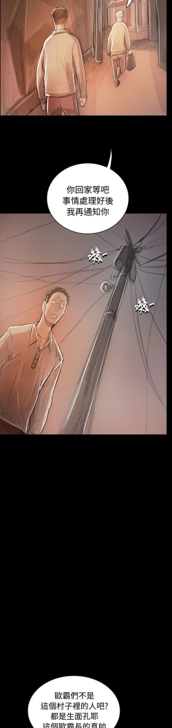 Page 280 of 姐姐:莲 52-65+后记