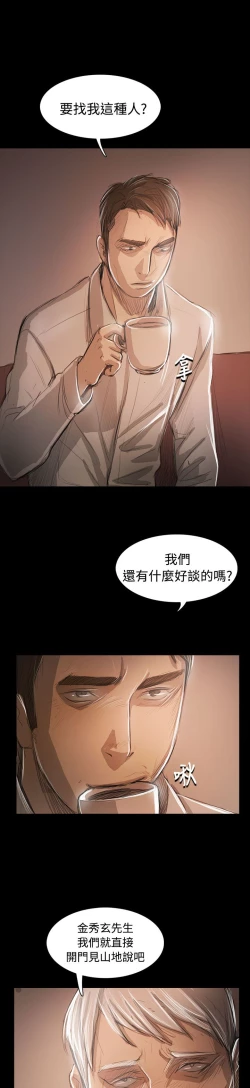 Page 283 of 姐姐:莲 52-65+后记