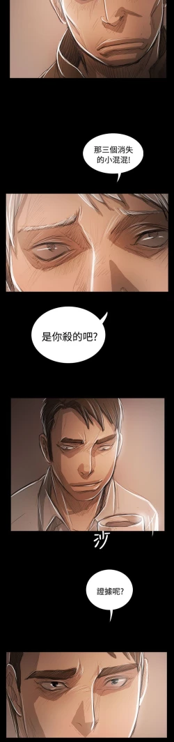 Page 284 of 姐姐:莲 52-65+后记