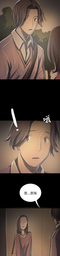 Page 28 of 姐姐:莲 52-65+后记