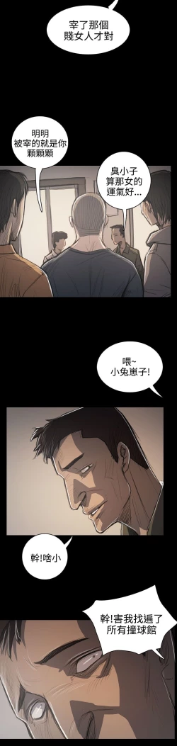 Page 290 of 姐姐:莲 52-65+后记