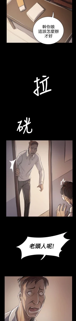 Page 297 of 姐姐:莲 52-65+后记