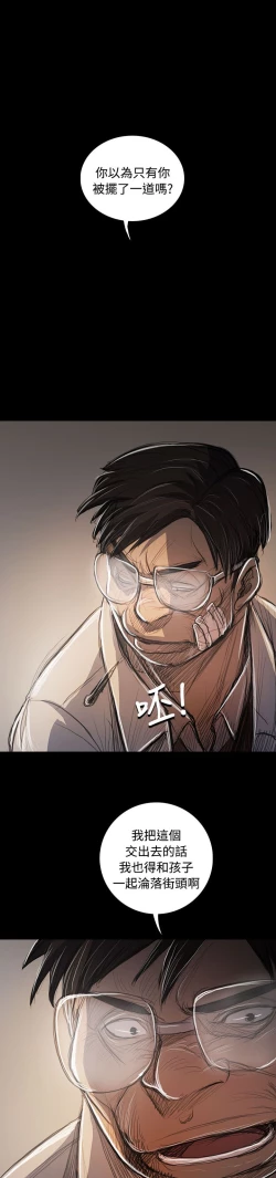 Page 308 of 姐姐:莲 52-65+后记