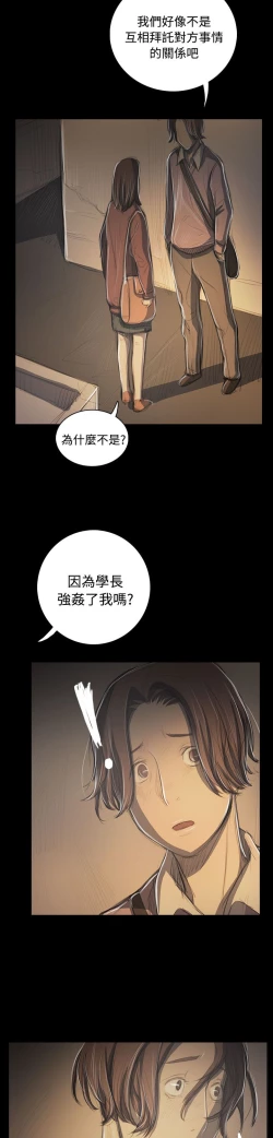 Page 31 of 姐姐:莲 52-65+后记