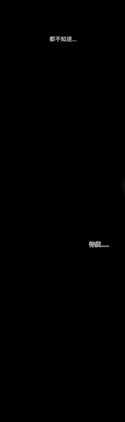 Page 323 of 姐姐:莲 52-65+后记