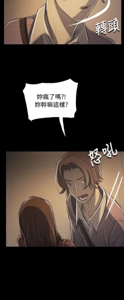 Page 32 of 姐姐:莲 52-65+后记