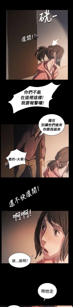 Page 361 of 姐姐:莲 52-65+后记