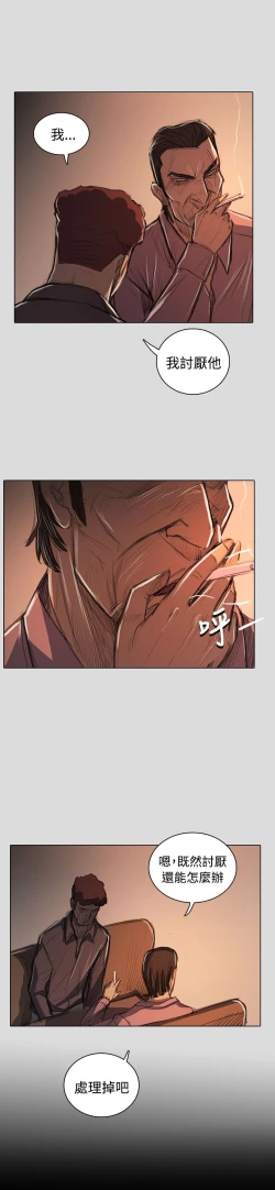 Page 369 of 姐姐:莲 52-65+后记