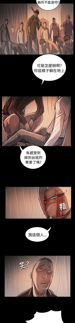 Page 383 of 姐姐:莲 52-65+后记