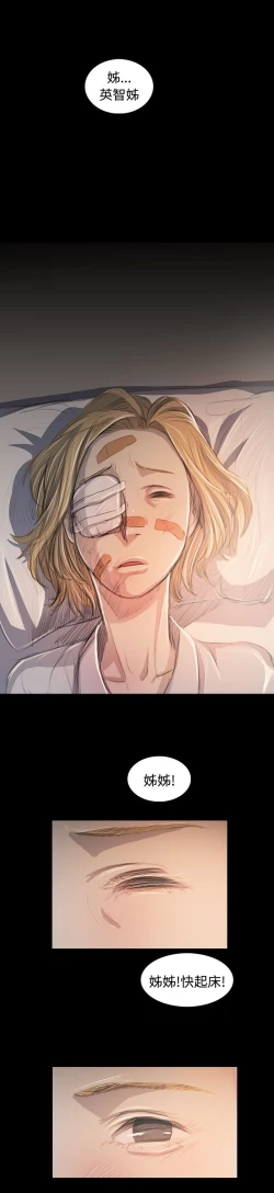 Page 388 of 姐姐:莲 52-65+后记