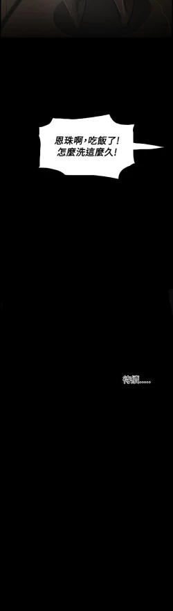 Page 38 of 姐姐:莲 52-65+后记