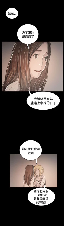 Page 393 of 姐姐:莲 52-65+后记