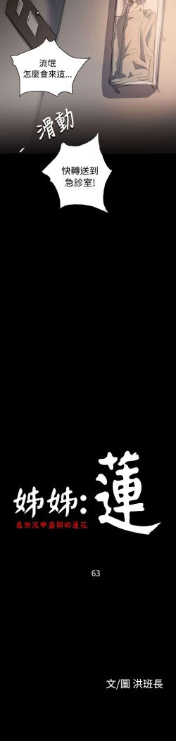 Page 397 of 姐姐:莲 52-65+后记