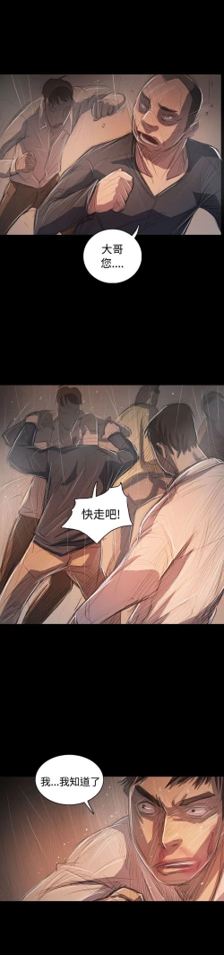 Page 401 of 姐姐:莲 52-65+后记