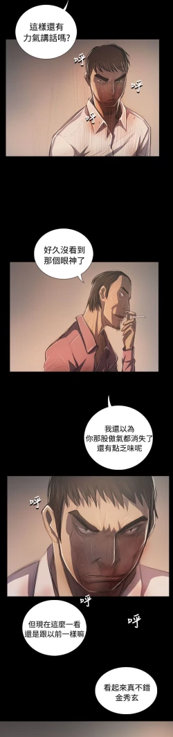 Page 425 of 姐姐:莲 52-65+后记