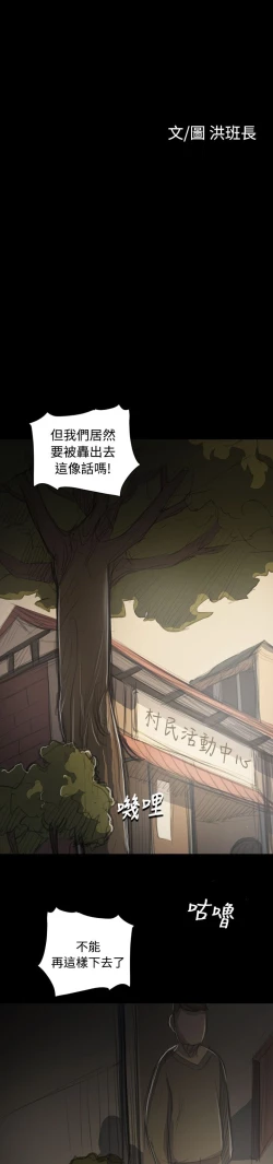 Page 42 of 姐姐:莲 52-65+后记