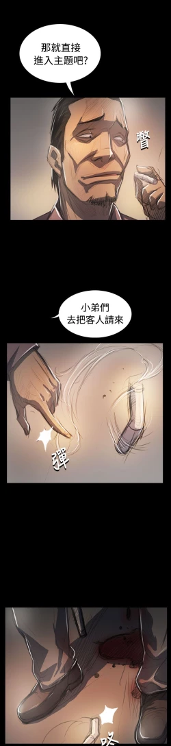 Page 430 of 姐姐:莲 52-65+后记