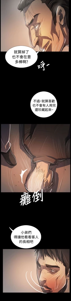 Page 432 of 姐姐:莲 52-65+后记