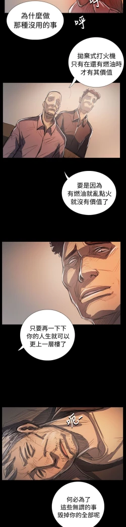Page 434 of 姐姐:莲 52-65+后记