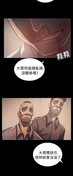 Page 435 of 姐姐:莲 52-65+后记