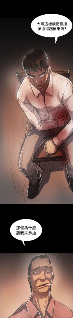 Page 436 of 姐姐:莲 52-65+后记