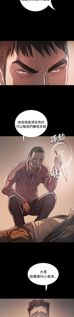 Page 443 of 姐姐:莲 52-65+后记