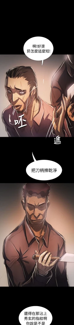 Page 448 of 姐姐:莲 52-65+后记