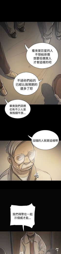 Page 45 of 姐姐:莲 52-65+后记