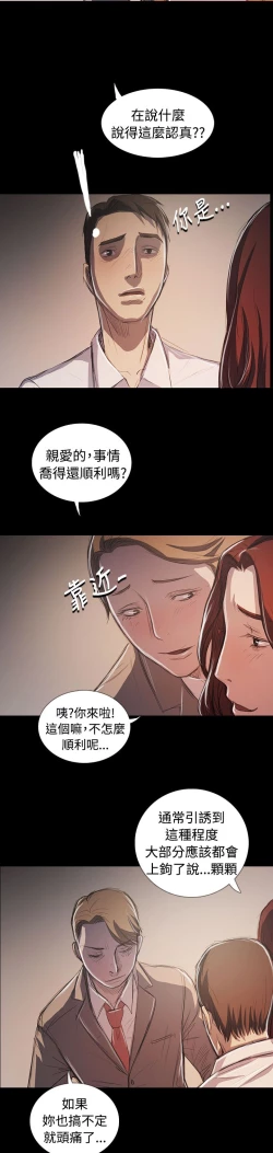 Page 464 of 姐姐:莲 52-65+后记
