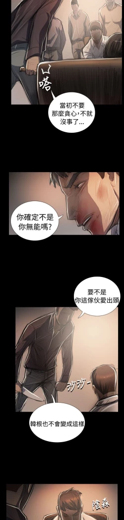 Page 473 of 姐姐:莲 52-65+后记