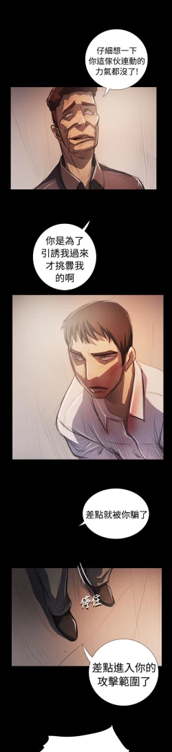 Page 475 of 姐姐:莲 52-65+后记